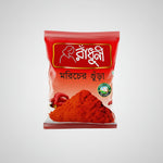 Chilli Powder 200g – included in Everyday Curry Spice Bundle